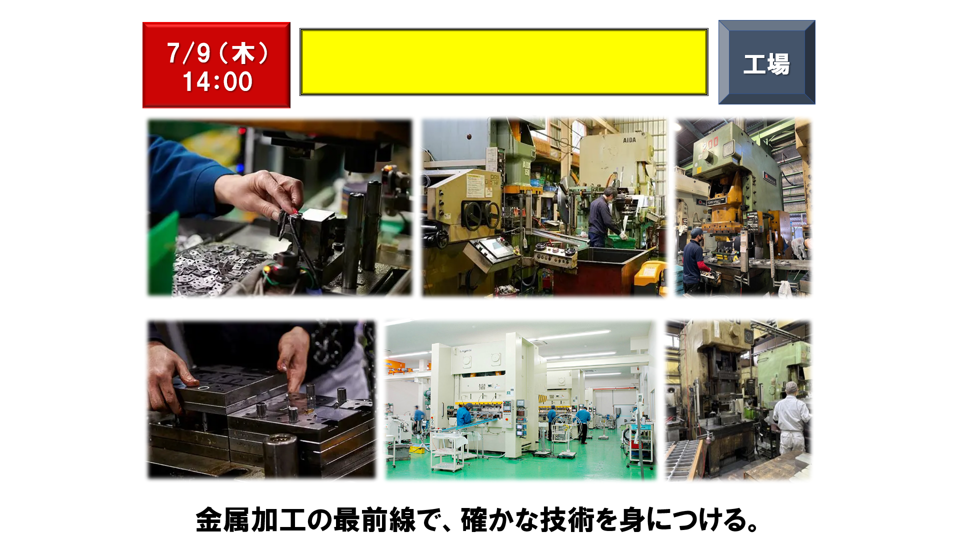 仕事、バイト、正社員